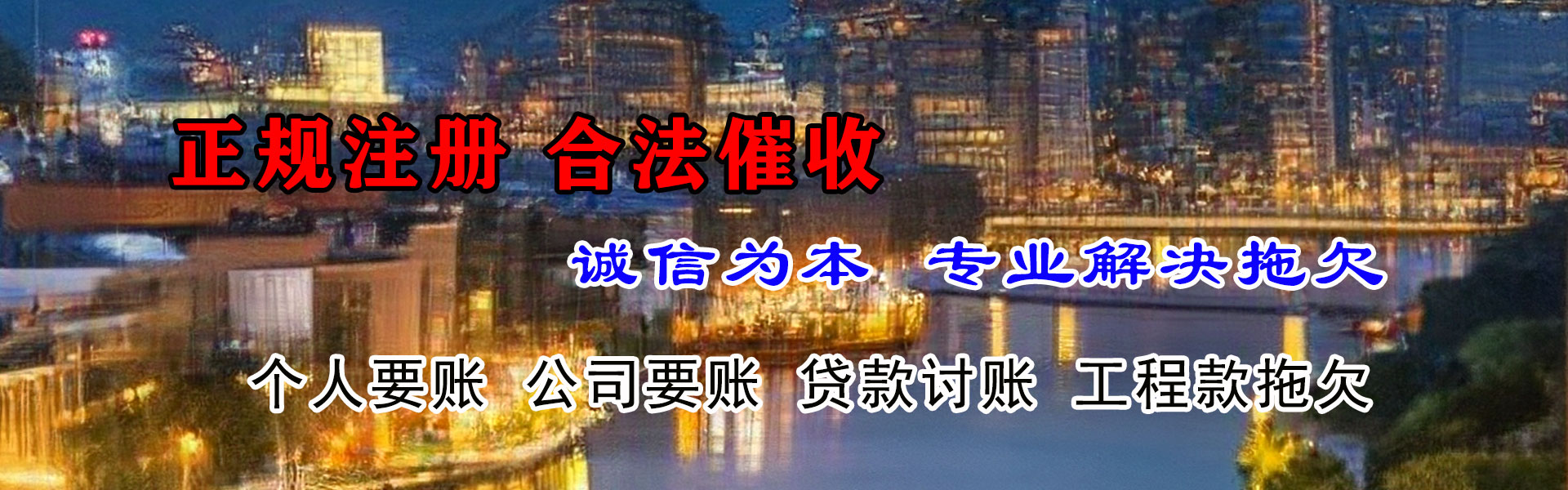 孝南讨钱公司
