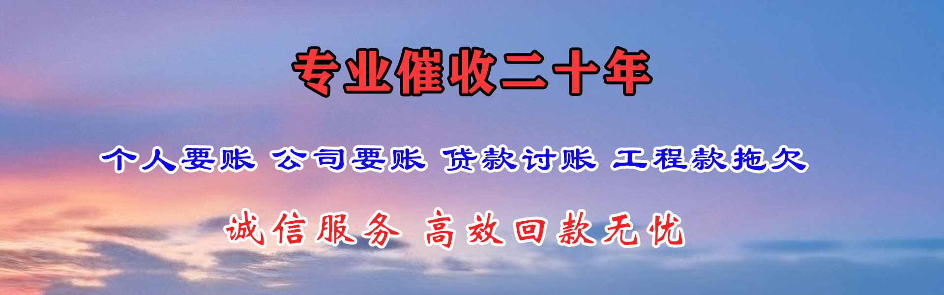 孝南收账公司